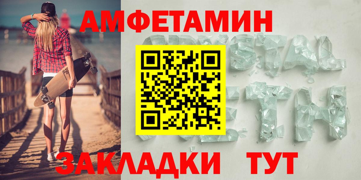 АМФЕТАМИН VHQ Магнитогорск