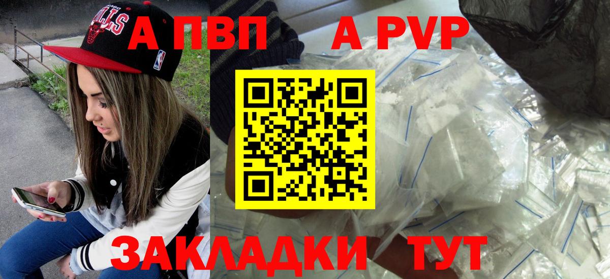 Alpha-PVP СК  А ПВП мука  Магнитогорск  Вход с VPN  A-PVP Crystall 