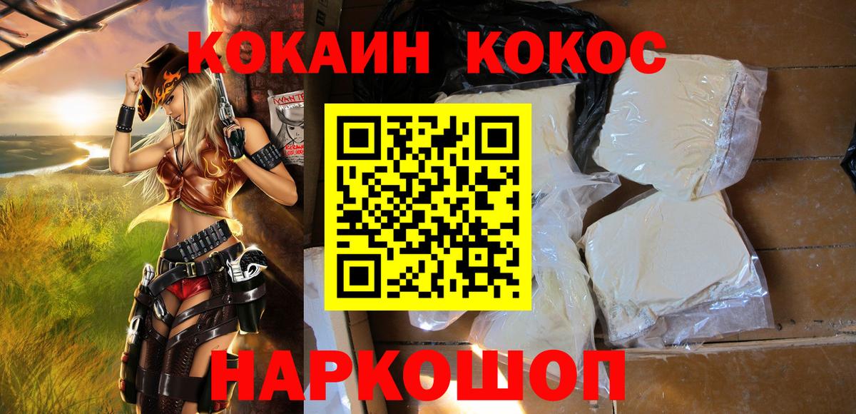 Кокаин  COCAIN Колумбийский  Магнитогорск  Вход с VPN  КОКАИН 99% 
