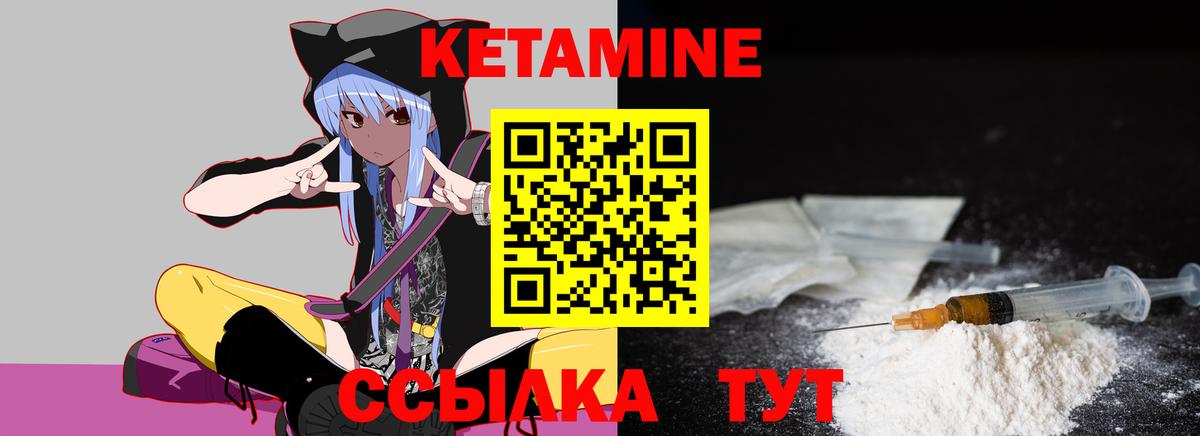 Кетамин VHQ  MEGA рабочий сайт  Магнитогорск  КЕТАМИН VHQ  Вход с VPN 