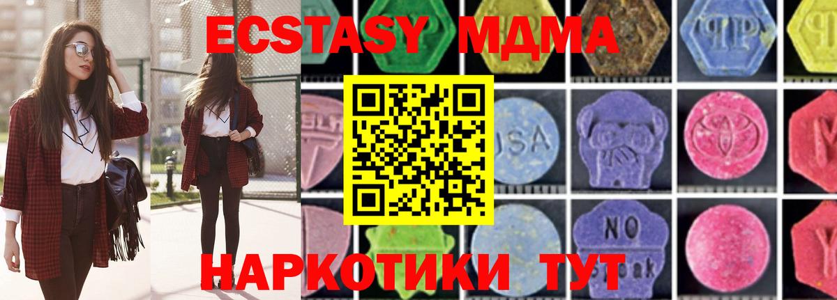 Магнитогорск  MDMA молли  MDMA VHQ  Вход с VPN 