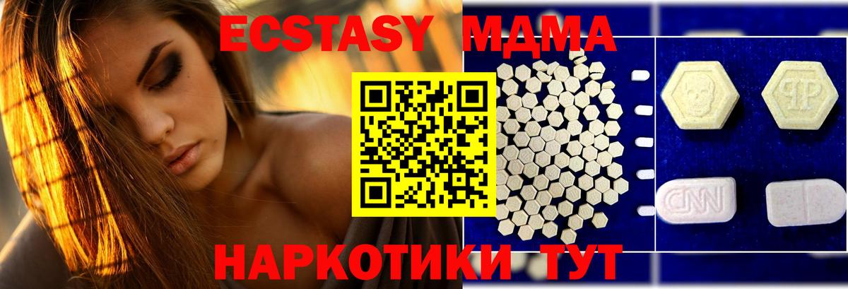 МДМА молли Магнитогорск