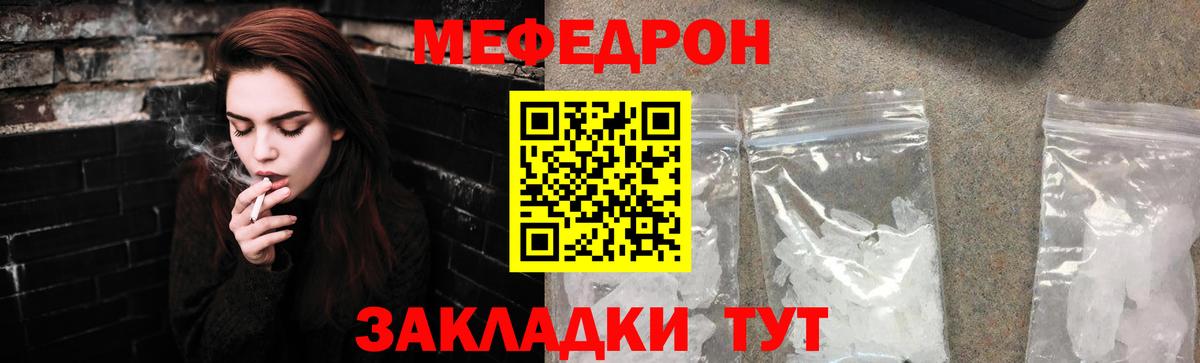 Магнитогорск  Меф mephedrone  МЯУ-МЯУ  Вход с VPN  Мефедрон 
