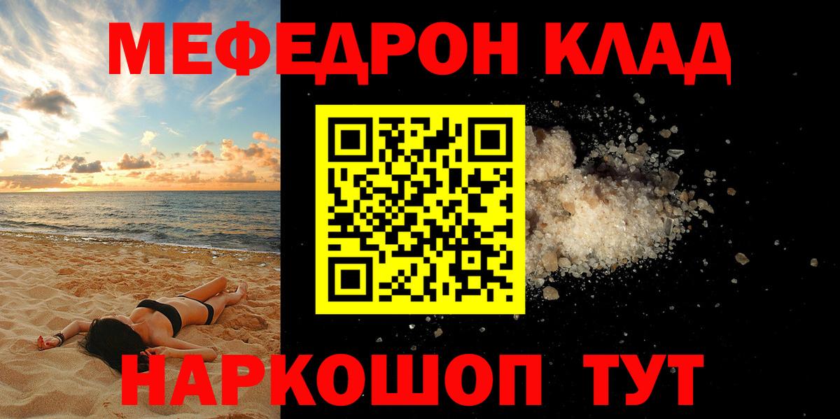Меф мяу мяу мука Магнитогорск