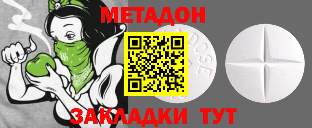 МЕТАДОН VHQ  МЕТАДОН мёд  Магнитогорск  Вход с VPN 