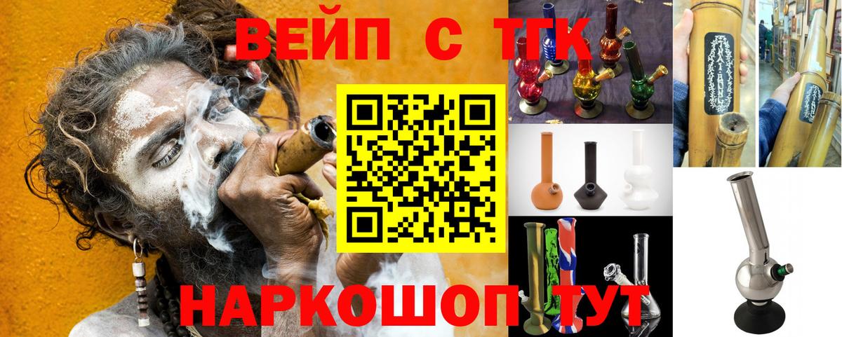Дистиллят ТГК вейп  ТГК Wax  Магнитогорск  Вход с VPN 