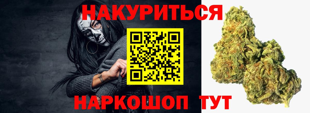 Бошки Шишки гибрид  Марихуана White Widow  Вход с VPN  Магнитогорск  Бошки марихуана план 