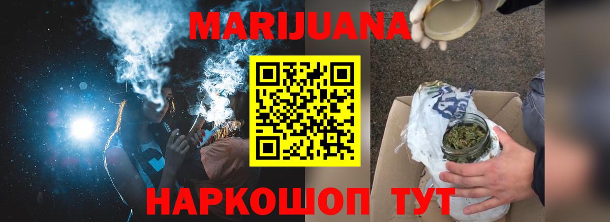 Шишки марихуана Ganja Магнитогорск